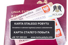Legalizacja | Karta Pobytu | Легализация | Карта Побыту | Ка - 5