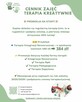 Zajęcia Terapeutyczne dla Dzieci - 4