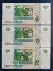 Rosja 1997 - 5 rubli x3 UNC - 1