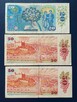 Czechosłowacja Banknoty MIX - 1