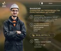 Praca na produkcji - 1