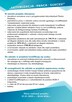 Bezpłatna oferta udziału w projekcie - 2