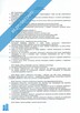 Działki pod budownictwo mieszkaniowe, na nieuciazliwy przemysł i usługi w Gorzeniu gm. Nakło. - 3