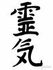 Zabiegi Reiki