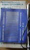 Lampa błyskowa Elektronika B5-22.ZSRR. - 3