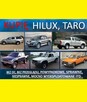 Skup aut MERCEDES TOYOTA VOLKSWAGEN HYUNDAI - 5