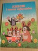 Książki , Albumy , Powieści , Bajki Kupię - 3