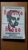 Książka Autobiografia Rudolfa Hössa - 1