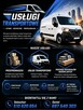 Usługi transportowe
