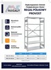 Sprzedam regały magazynowe, metalowe od 279zł - MS REGAŁY - 4