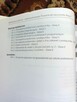 Matematyka wokół nas poradnik dla nauczyciela 4-6 segregator - 12