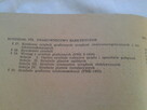,,Rysunek Zawodowy dla szkół elektrotechnicznych z 1952 r. - 3
