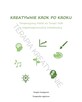 Terapia zajęciowa materiały terapeutyczne dydaktyczne - 9