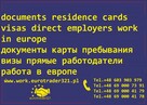 Karty pobytu wizy zezwolenia dla cudzoziemców w Europie - 2