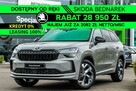 Škoda Kodiaq Sportline 1.5 TSI iV 204 KM DSG - Dostępny od ręki!