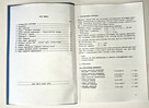 Instrukcja multimetr V-560 Meratronik - 3
