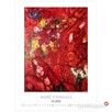 reprodukcje plakaty Marc Chagall malarstwo obrazy - 10