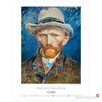 obrazy Vincent Van Gogh reprodukcje 13 plakatów impresje - 10