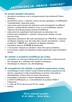 Udziału w projekcie „Aktywizacja - Praca - Sukces!” - 2