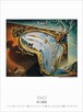 Salvador Dali reprodukcje kalendarz ścienny 2020 - 3
