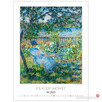 2023 reprodukcje Claude Monet malarstwo kalendarz 2023 - 6