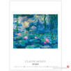2023 reprodukcje Claude Monet malarstwo kalendarz 2023 - 7