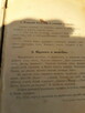 ksiazka (kniga po rosyjsku ) bajki 1912 goda - 3