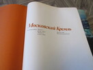 Album - Moskiewski Kreml - 2