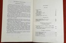 Adam Mickiewicz (4 tomy) - 6