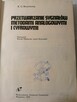 Książka Przetwarzanie sygnałów metodami analogowymi... - 3