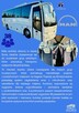 Przewóz osób - busami i autokarami, Polska i Europa - 4