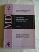 Umiejętności kierownicze - 2