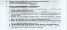 Działka budowlana Lublin Majdan Wrotkowski - 8