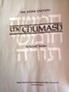 The Stone Edition Chumash Judaika - 3